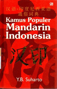 Image of Kamus Populer Mandarin-Indonesia