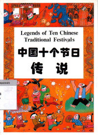 Image of Legends of Ten Chinese Tradisional Festivals