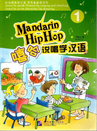 Image of Mandarin Hip Hop 1