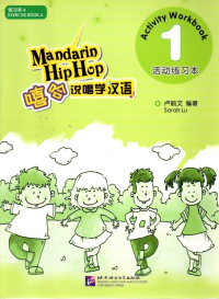 Image of Mandarin Hip Hop: Activity Workbook