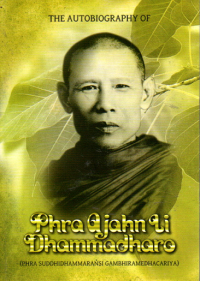 Image of Phra Suddhidhammaransi Gambhiramedhacariya