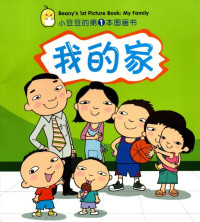 Image of Beany's 1st Picture Book: My Family