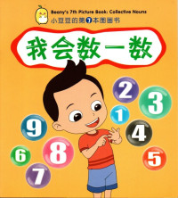 Image of Beany's 7th Picture Book: Collective Nouns