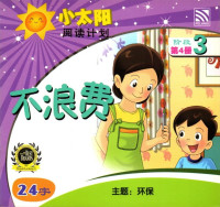 Image of Bu Lang Fei (3)