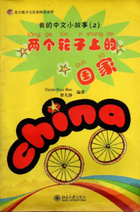 Image of China