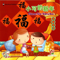 Image of Chinese New Year is Here