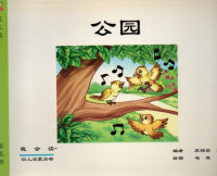 Image of Gongyuan (Taman)