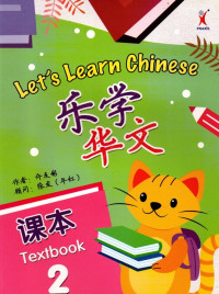 Image of Let's Learn Chinese 2 (Textbook)