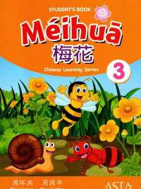 Image of Meihua Student's Book 3