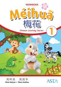 Image of Meihua Workbook 1