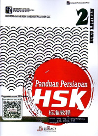 Image of Panduan Persiapan HSK 2 (Buku Latihan)