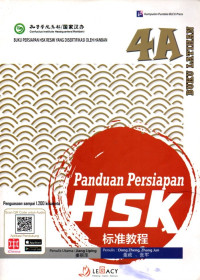 Image of Panduan Persiapan HSK 4A (Buku Latihan)