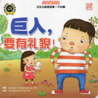 Image of Xiao Ying Xiong-Ju Ren, Yao You Li Mao