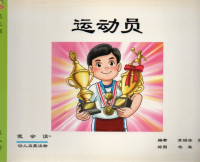 Image of Yundongyuan (Atlet)